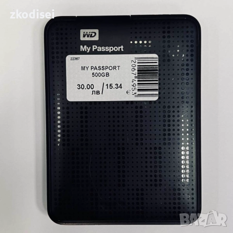 Външен хард MY PASSPORT 500GB