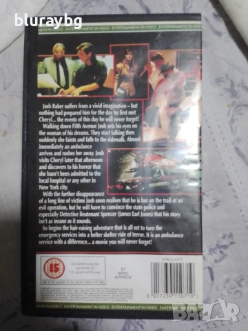 The Ambulance vhs/Линейката видеокасета, снимка 2 - Други жанрове - 53509275