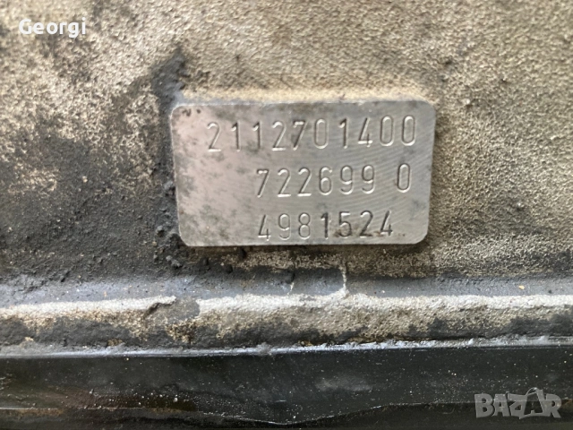 Скоростна Кутия 5G Tronic W211 Mercedes, снимка 10 - Части - 53951989