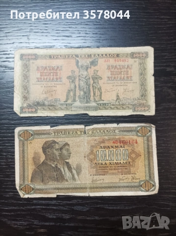 Лот от 12 бр банкноти., снимка 3 - Нумизматика и бонистика - 53490566