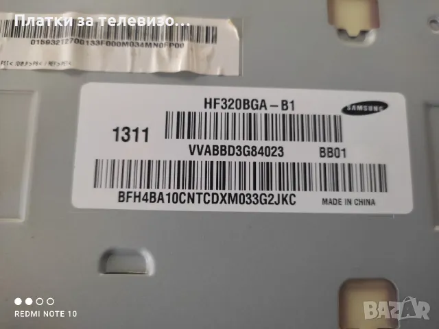 SAMSUNG UE32F5000AW за части, снимка 7 - Части и Платки - 50281789