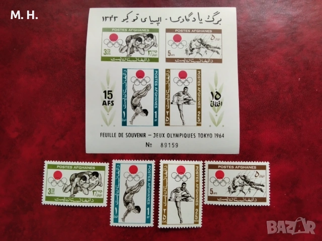 Афганистан 1964