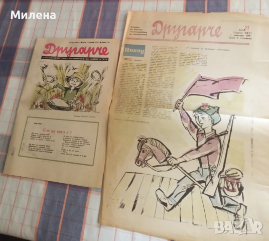 Литературни Списания , снимка 6 - Списания и комикси - 53644993