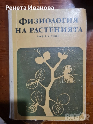 Специализирана литература , снимка 5 - Специализирана литература - 53503123