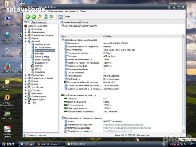 Видео карта Asus AGP-V3800 Magic 16MB SDRAM REV1.01 16MB SDR 64bit AGP, снимка 11 - Видеокарти - 54259484