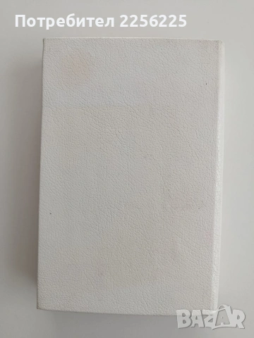 Учителя - Посока на растене/ Светото място, снимка 6 - Специализирана литература - 54004385