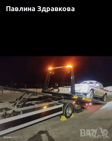 Пътна помощ -Перник , снимка 3 - Транспортни услуги - 53919942