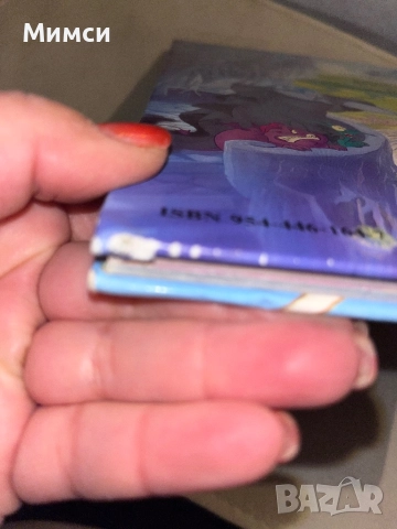 Херкулес-Егмонт 1997г, снимка 5 - Детски книжки - 52104552