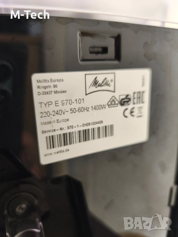 Melitta Caffeo Cl с Гаранция, Мелита Кафео, снимка 10 - Кафемашини - 54158465