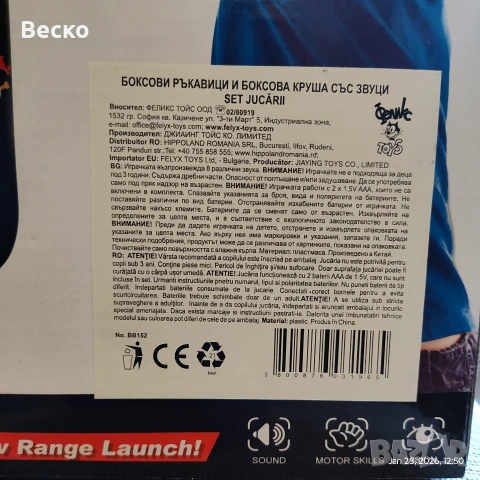 Боксова круша детска с ръкавици и звук., снимка 5 - Играчки за стая - 53230682