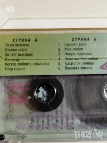 Аудио касета на Веселин Маринов , снимка 3 - Аудио касети - 50567496