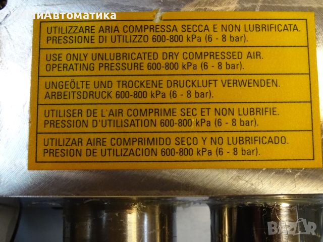 пневматичен блок с управление Crouzet 814 Camozzi QO2A020A030, снимка 8 - Резервни части за машини - 46583112