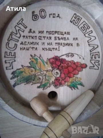 буре,бъчва с ваша цветна снимка или надпис