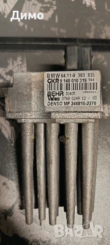 таралеж бмв е46 318 118кс bmw e46, снимка 2 - Части - 53453090