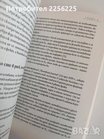А дали не е В - 12?, снимка 2 - Специализирана литература - 53771653