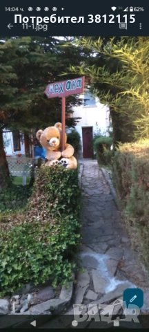 Продава атрактивен имот в с.Змейово, обл.Стара Загора Работеща къща за гости, снимка 17 - Къщи - 51944143