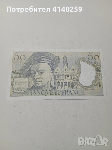ФРАНЦИЯ БАНКНОТА , снимка 4 - Нумизматика и бонистика - 54012860