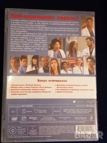 Анатомията на Грей - Трети сезон, снимка 4 - DVD филми - 45636628