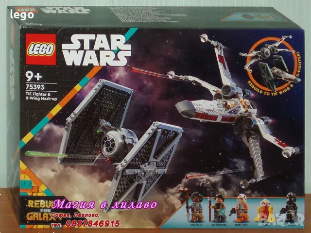 Продавам лего LEGO Star Wars 75393 - TIE изтребиел и X-крилен изтребител , снимка 1 - Образователни игри - 48019620