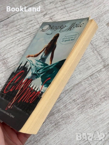 След теб, Аз преди теб, Момичето, което бях , снимка 4 - Други - 53568617