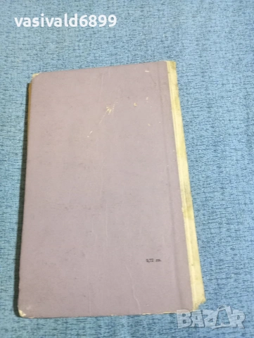 Станислав Лем - Непобедимият , снимка 4 - Художествена литература - 53863225