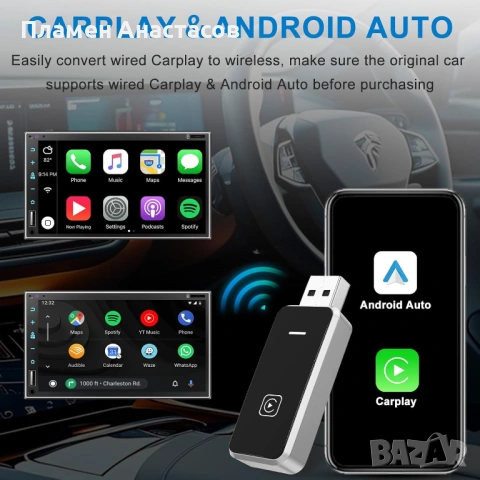 Безжичен CarPlay и Android Auto адаптер – Wireless Car Adapter Plug & Play (за автомобили след 2016), снимка 6 - Аксесоари и консумативи - 53570751