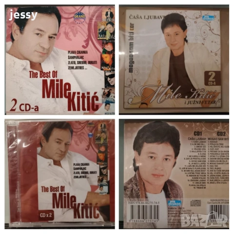 Mile Kitic - The best - Колекция