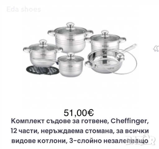 Комплект от 6 бр тенджери !