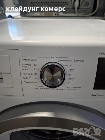 Пералня BOSCH SERIE 6 EXCLUSIV 8кг. А+++, снимка 4 - Перални - 53483098