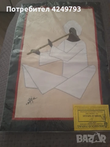 Картина върху лен подпис 