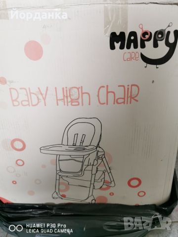 Столче за хранене Mappy, снимка 2 - Други - 45396022