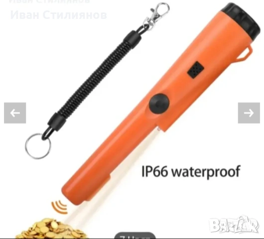 Металотърсач Пинпойнтер 