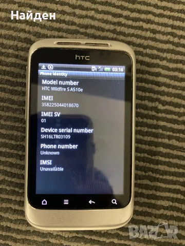 HTC Wildfire S, отличен, снимка 5 - HTC - 49364160