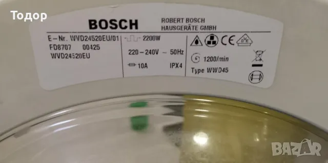 Пералня със сушилня Бош Bosch Maxx 5 WVD24520EU/01, снимка 2 - Перални - 48163249