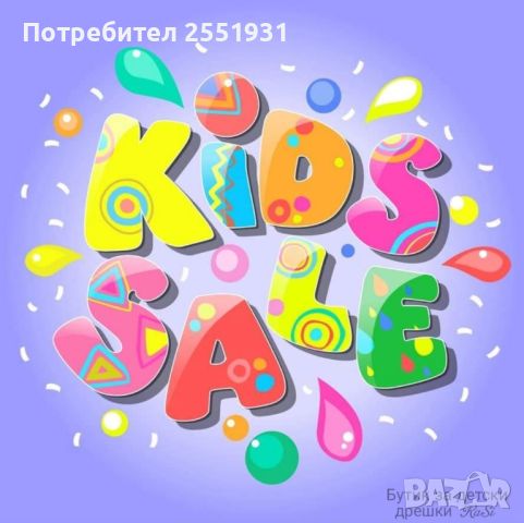 Нови детски дрешки внос от Испания на промоционални цени, снимка 1 - Детски комплекти - 46098350