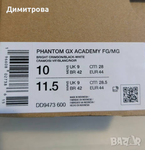 Nike Phantom GX ACADEMY FG/MG, снимка 4 - Маратонки - 45054041