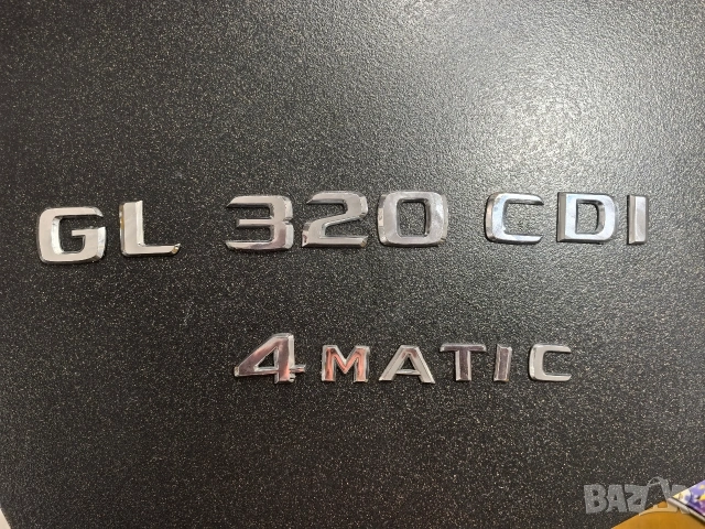 Емблеми Мерцедес -GL 320 CDI 4matic