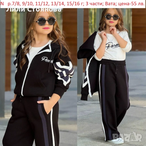 ДЕТСКИ ВАТИРАНИ КОМПЛЕКТИ ЗА МОМИЧЕТА