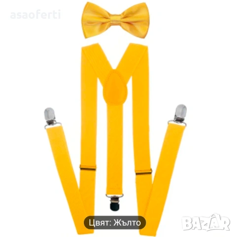 Жълти тиранти и папионка, мъжки. Ширина 2.5 см