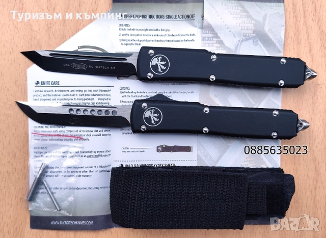 Автоматичен нож Microtech ultratech / танто /