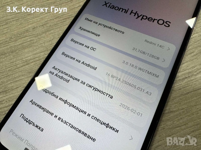 Xiaomi Redmi 14C 128GB 4GB RAM Dual, снимка 5 - Xiaomi - 54241535