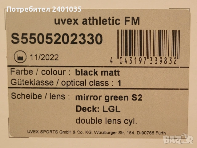 Скиорски очила uvex athletic FM / black mat / mirror green S2, снимка 3 - Зимни спортове - 53753452