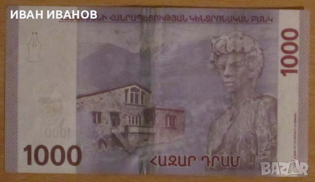 1000 ДРАМ 2022 година, АРМЕНИЯ, снимка 2 - Нумизматика и бонистика - 52966681
