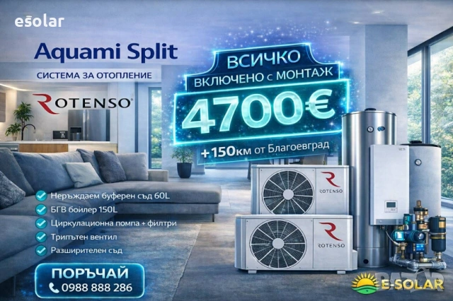 Термопомпи Rotenso