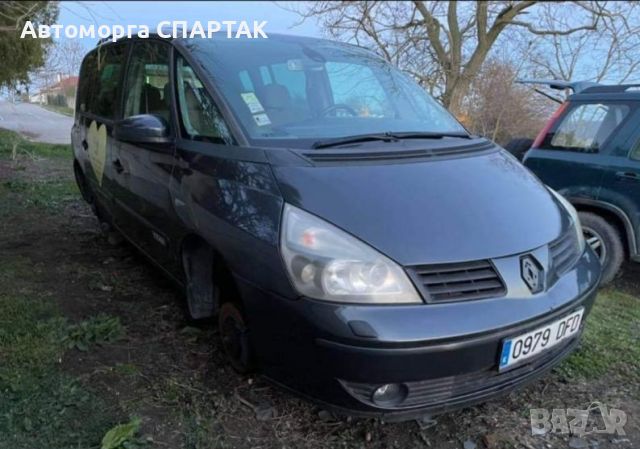 Renault Espase 2.2DCI, 150к.с. на части 