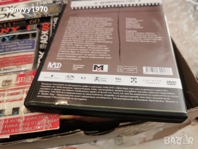 БЕЛОРУСКАТА ГАРА ДВД 2104261901L1, снимка 13 - DVD филми - 54270282