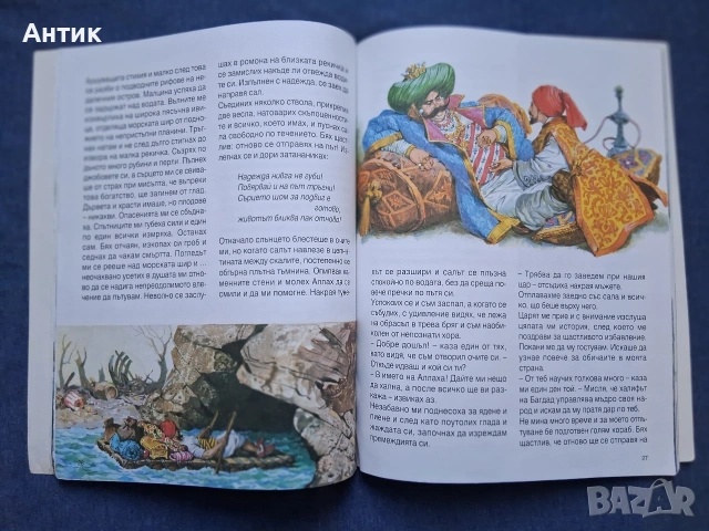 Три Стари Детски Книжки с Приказки  Издателство Гема , снимка 5 - Детски книжки - 54096601