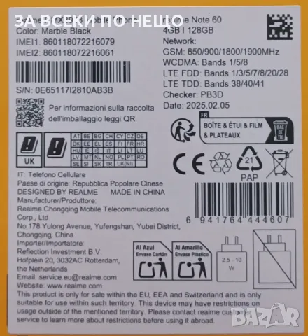 СЛУШАЛКИ ТТЕС + СТЪКЛЕН ПРОТЕКТОР ЗА REALME NOTE 60 , снимка 4 - Други - 50419335