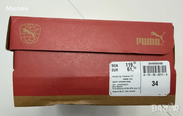 Puma Rebound V6 , снимка 9 - Детски боти и ботуши - 53841492