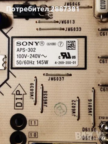 Sony KDL-37EX720, снимка 5 - Части и Платки - 49969027